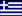 Greece flag